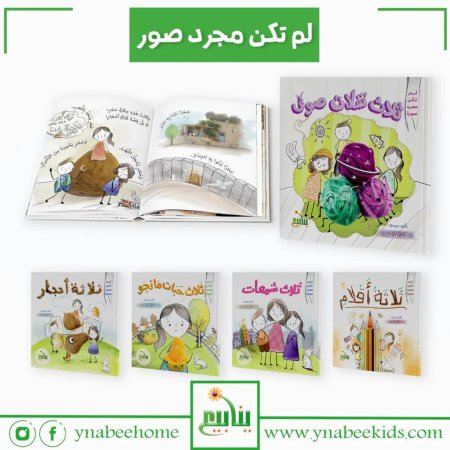 سلسلة لم تكن مجرد صور