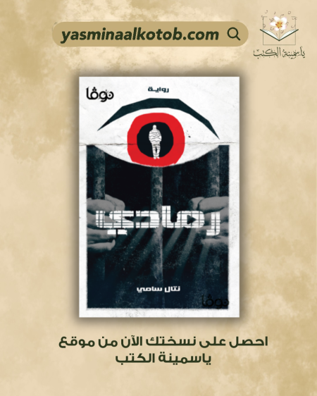 رمادي/نتالي سامي