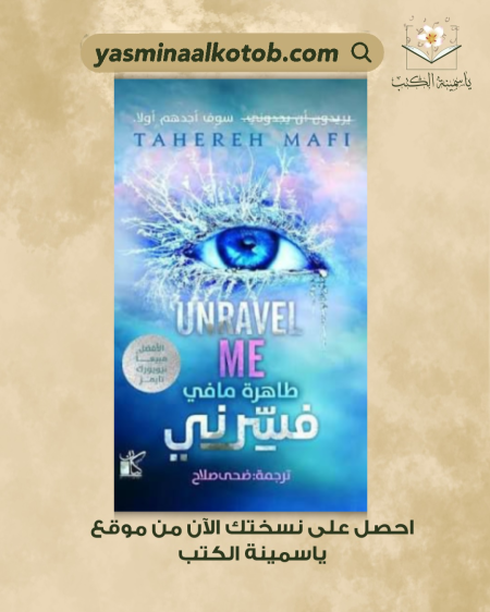 فسّرني_طاهرة مافي