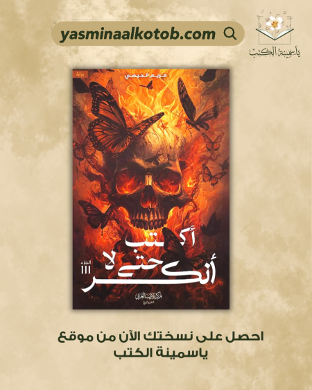 اكتب حتى لا انكسر/مريم الحيسي