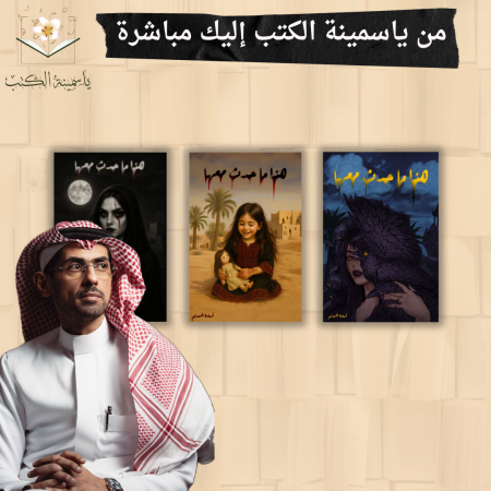 #هذا_ما_حدث_معها/#أسامة_المسلم